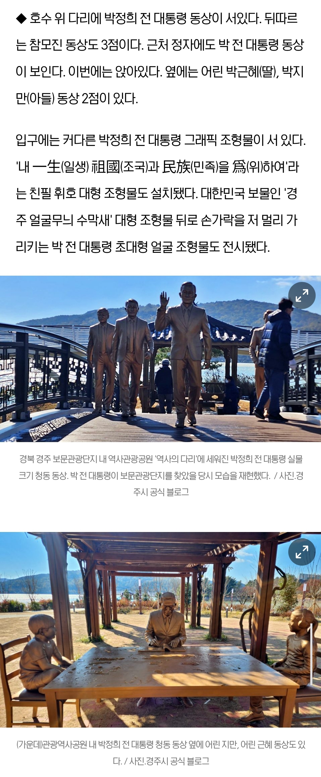 [정보/소식] 경주 보문관광단지에 있는 50억짜리 동상ㄷㄷㄷ | 인스티즈