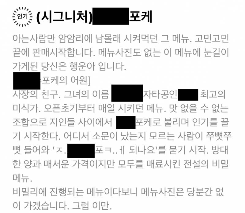 [잡담] 아 배고파서 배민 보는데 메뉴 설명 개웃김 ㅋㅋㅋㅋㅋㅋㅋ | 인스티즈