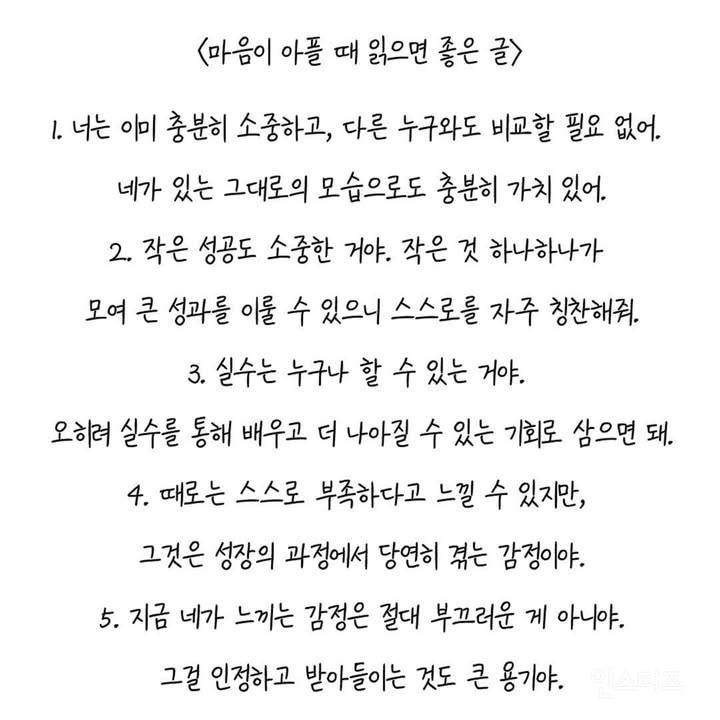 마음이 힘들때 나타난다는 신체화증상 | 인스티즈