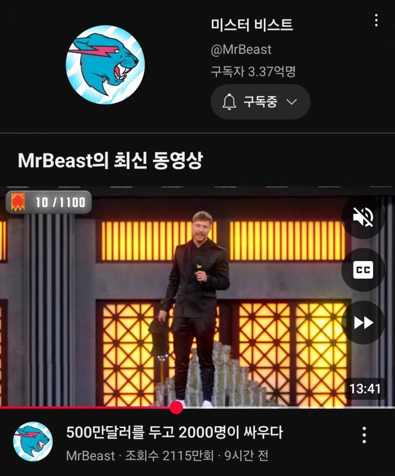 [잡담] 미스터비스트 게임 보고있는데 여자가 너무 불리한듯 | 인스티즈