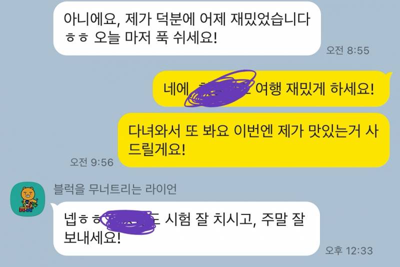 [잡담] 소개팅 이거 까인건가? | 인스티즈