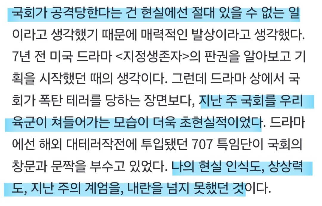 [잡담] 지정생존자 감독도 이번 시국에 대해 인터뷰 했었구나 | 인스티즈