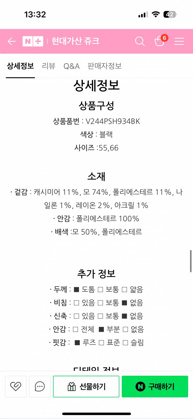 [잡담] 이 코트 어때? | 인스티즈