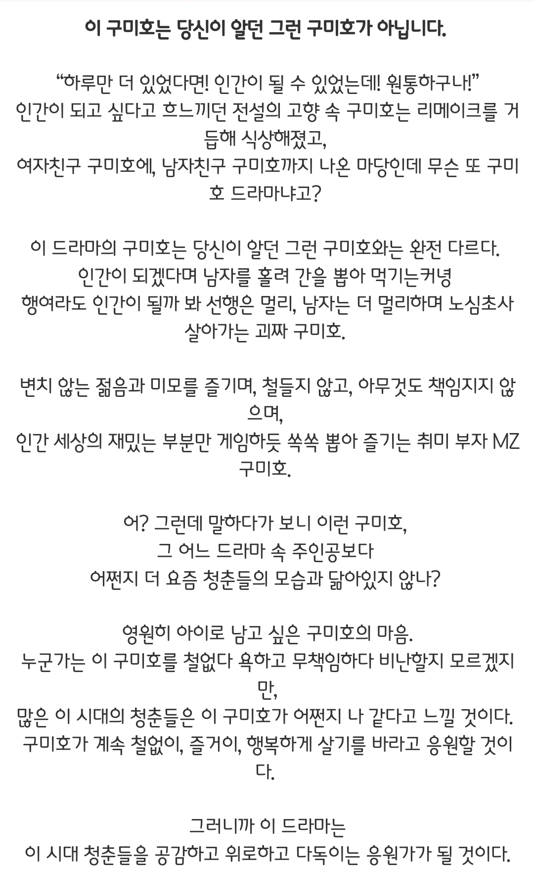 [정보/소식] 2025 SBS 드라마 보물섬,귀궁,우리영화,트라이,사마귀,오늘부터인간입니다만,사계의봄 기획의도 | 인스티즈