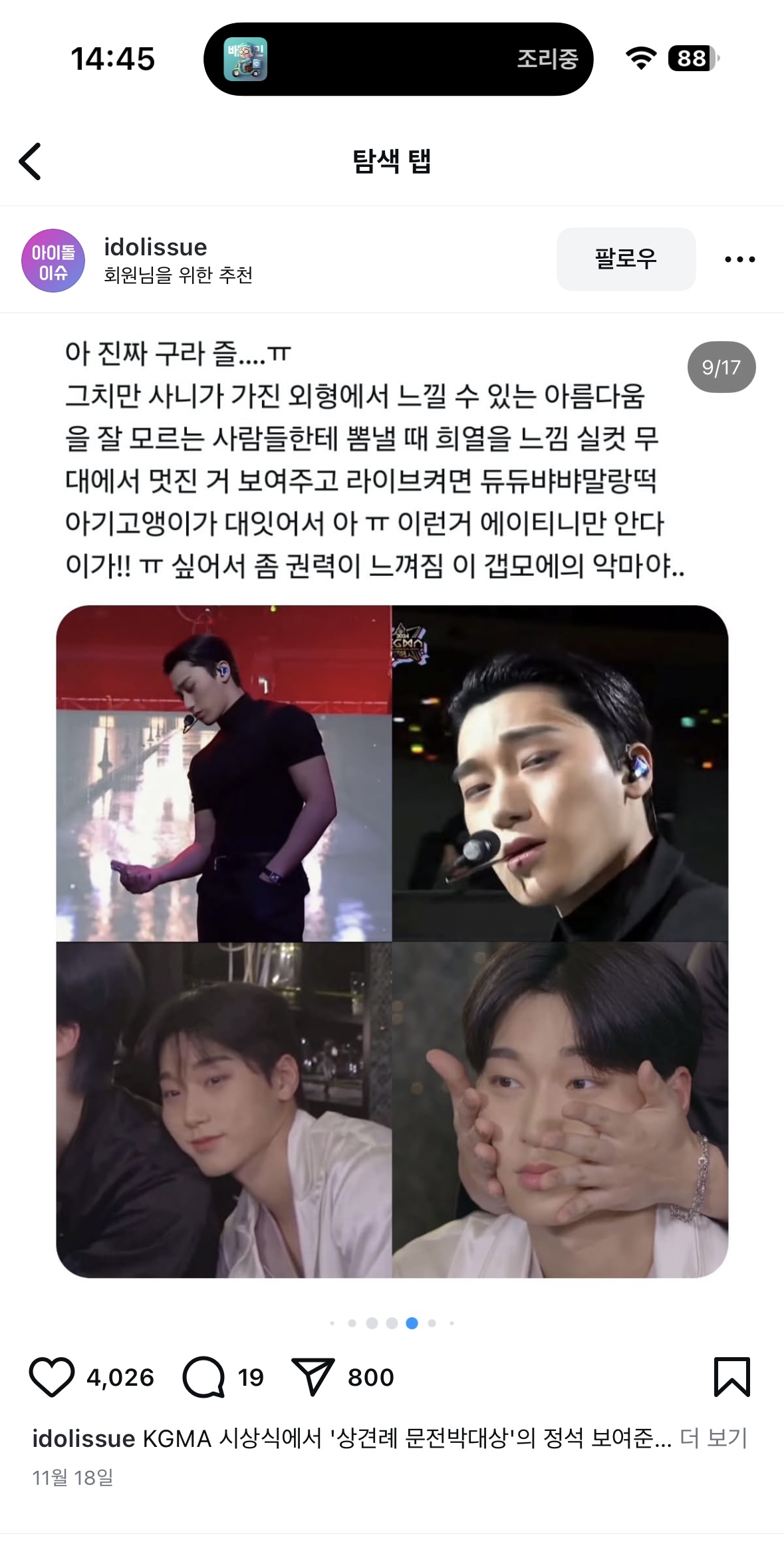 [잡담] 무ㅜ야???? 에이티즈 최산 이런 분이았어??? | 인스티즈