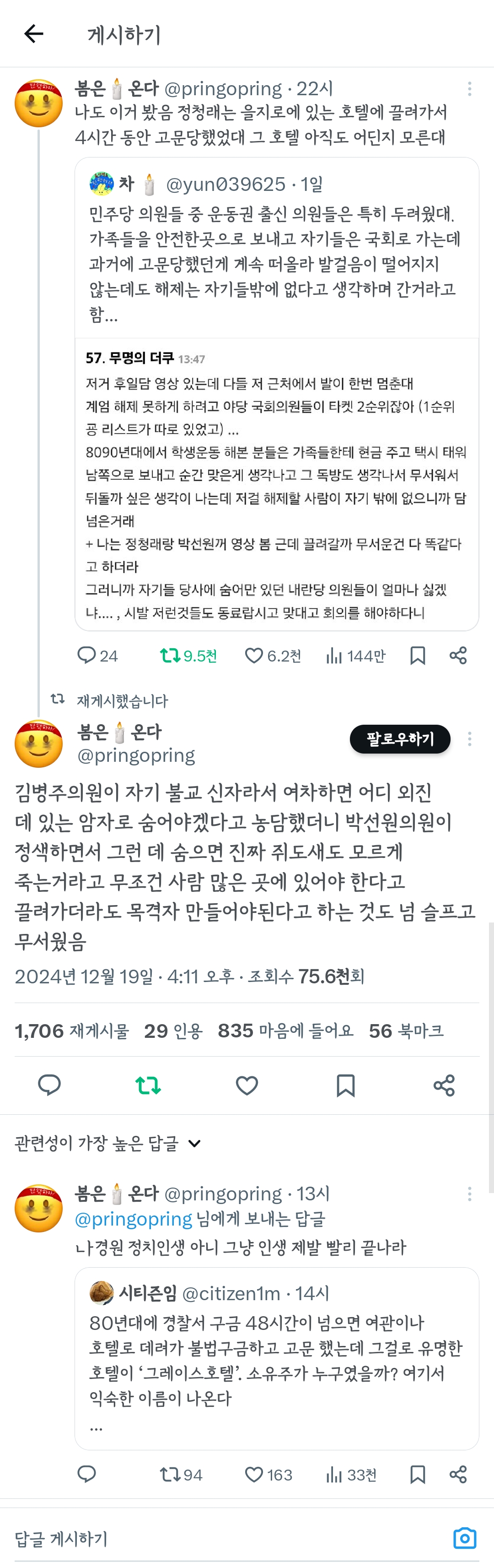 [잡담] 어제 트위터에서 본건데 진짜 이거 어게인될뻔했네.. | 인스티즈