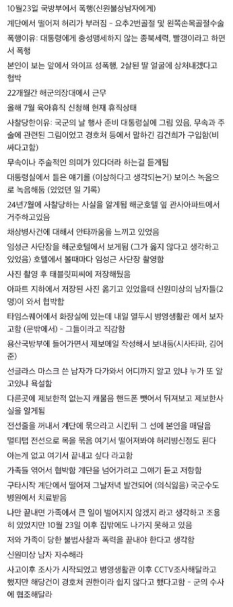 [정리글] 해군 의장대 대장 노은결 소령 기자회견 내용 | 인스티즈