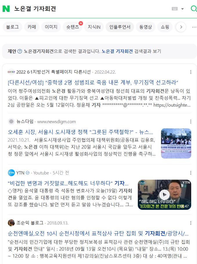 [정보/소식] 해군 의장대장 노은결 기자회견 관련 기사 노출 상황 | 인스티즈