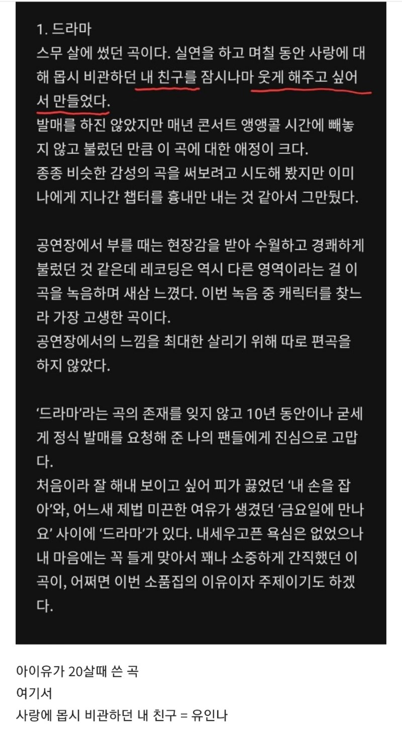 "이런 친구 1명만 있어도 성공한 인생” 표본이라는 아이유x유인나 관계성 모음들. jpg | 인스티즈