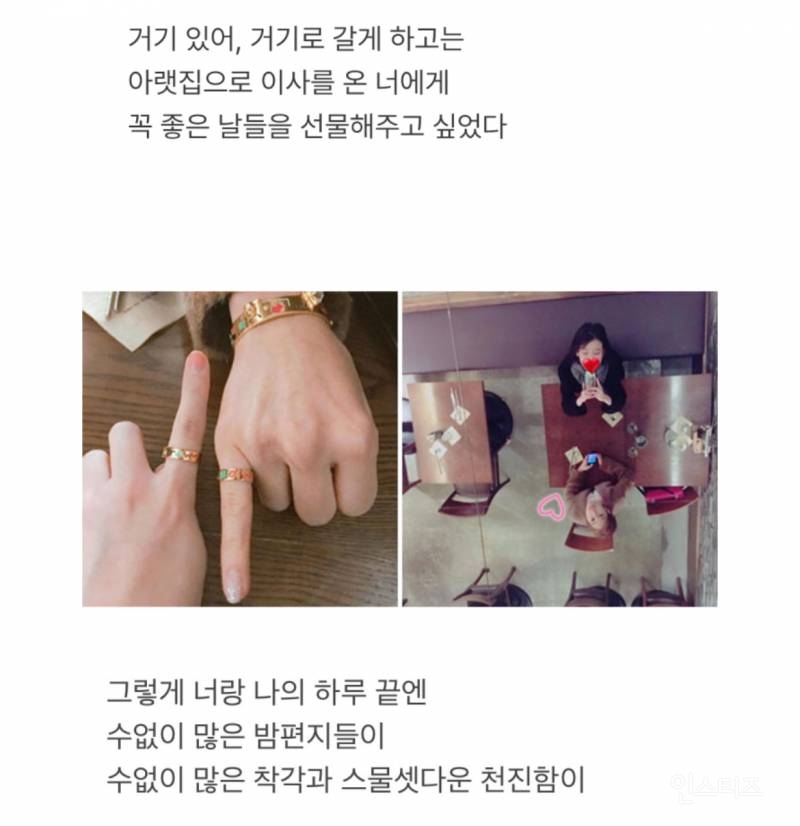 "이런 친구 1명만 있어도 성공한 인생” 표본이라는 아이유x유인나 관계성 모음들. jpg | 인스티즈