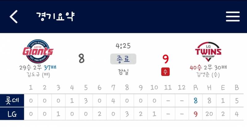 [잡담] 엘지랑 롯데 개막전부터 이거 해주시나요? | 인스티즈