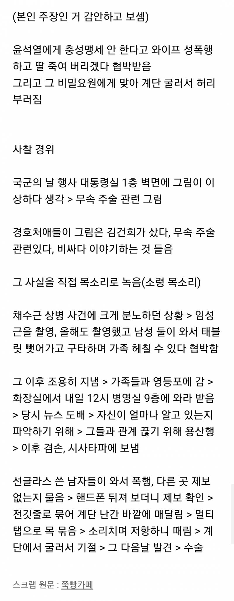 🚨해군 의장대장 노은결 폭로 기자회견 앙딱정🚨 | 인스티즈