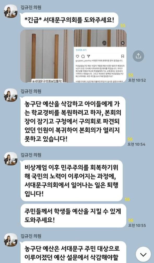 [정보/소식] 국짐 구의원들이 예산 통과 안 될 것 같으니까 서대문구 구의회 회의장 문을 걸어잠금 | 인스티즈