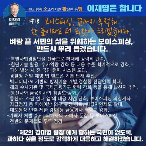 [잡담] 이재명 홍보물들 할말 개많아보임 | 인스티즈