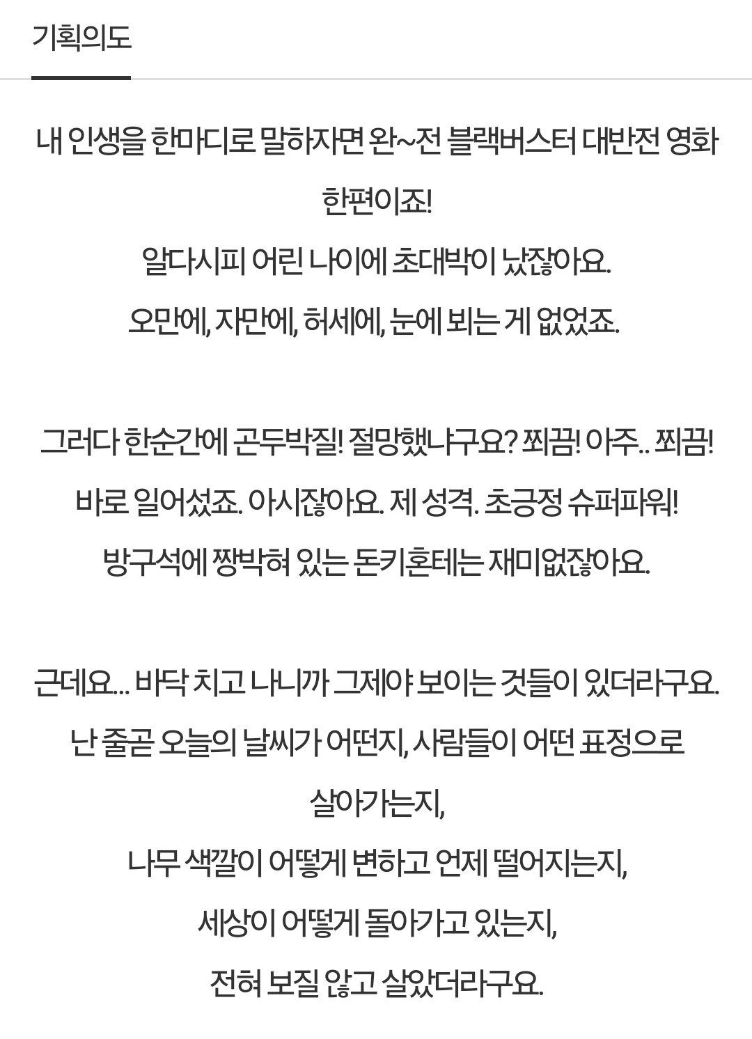 [정보/소식] 2025 SBS 드라마 보물섬,귀궁,우리영화,트라이,사마귀,오늘부터인간입니다만,사계의봄 기획의도 | 인스티즈