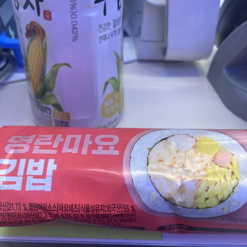 [잡담] 폐기 먹는 중인데 이 김밥 맛있다 | 인스티즈