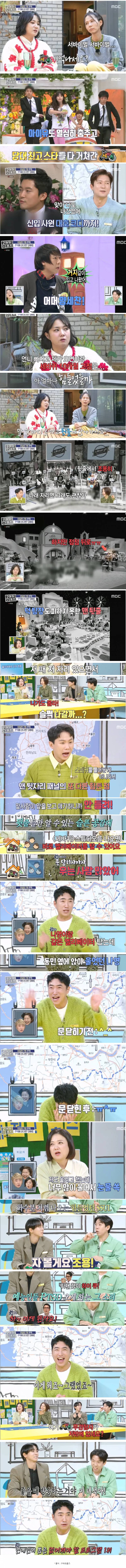 🚨연예인들에게 트라우마인 듯한 세바퀴🚨 | 인스티즈