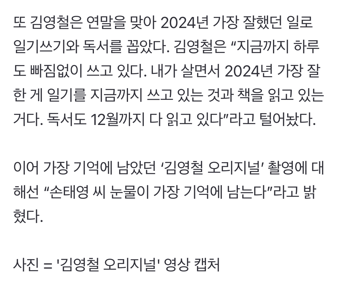 [정보/소식] 김영철 "인생 백반집 데려오고픈 연예인? 아이유...손태영 눈물 기억 남아" (오리지널) | 인스티즈