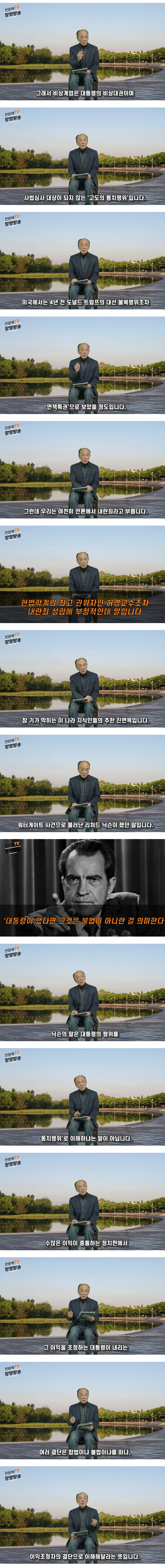 [정보/소식] 전원책 변호사 "계엄 내란아니다" | 인스티즈