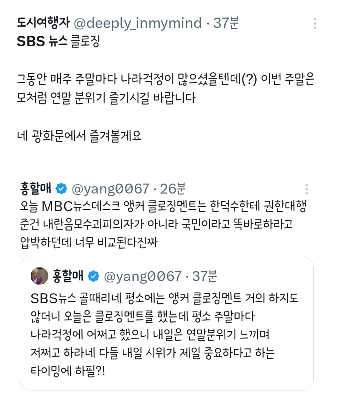 [잡담] sbs 초치는거 봐밬ㅋㅋㅋㅋㅋㅋㅋㅋ | 인스티즈