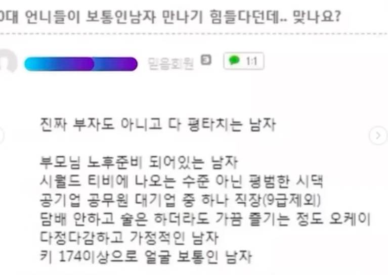 [잡담] 이런 남자 만나기 진짜 힘듬....? 충격 | 인스티즈