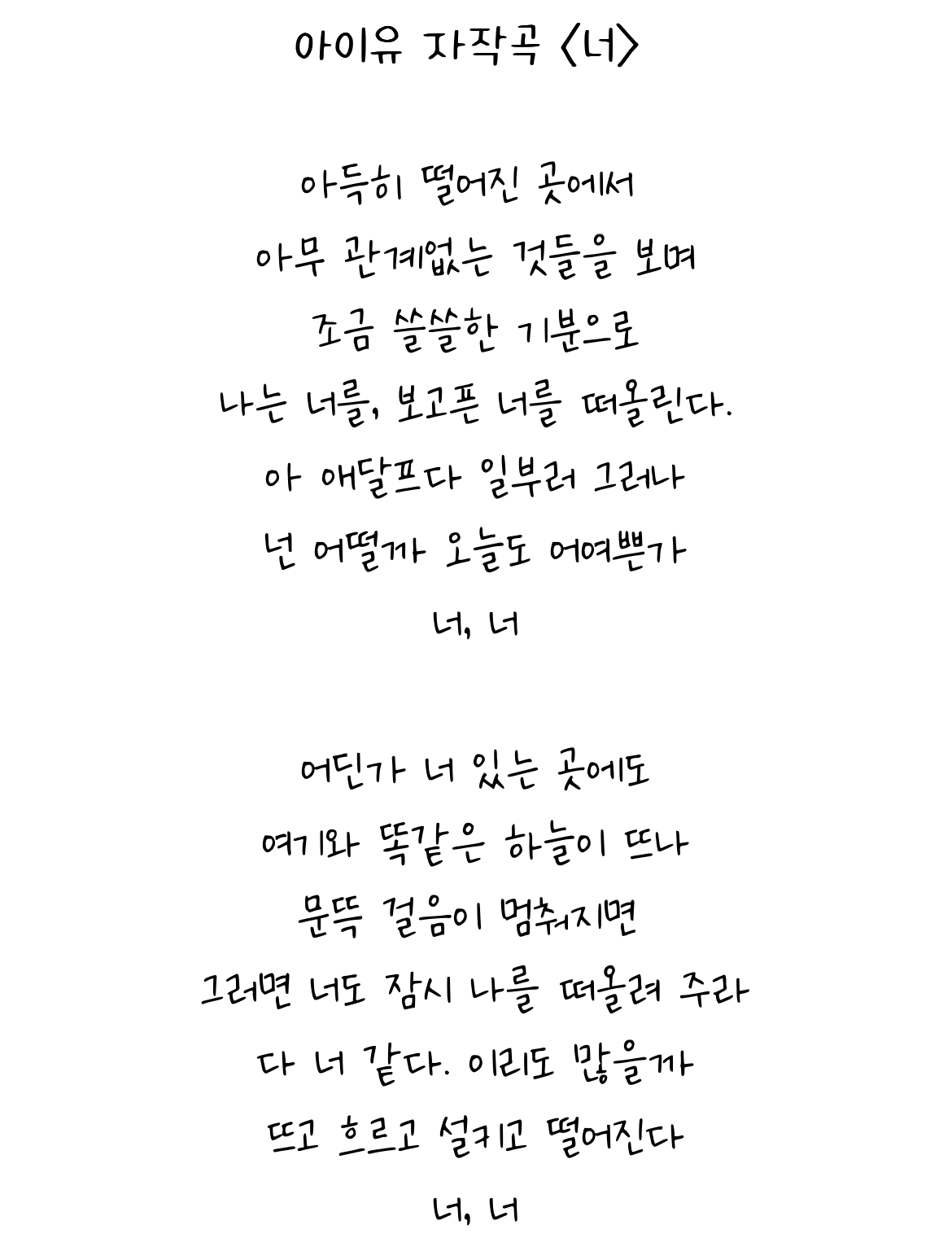 [잡담] 이런 친구 1명만 있어도 성공한 인생 표본이라는 아이유x유인나 관계성 | 인스티즈