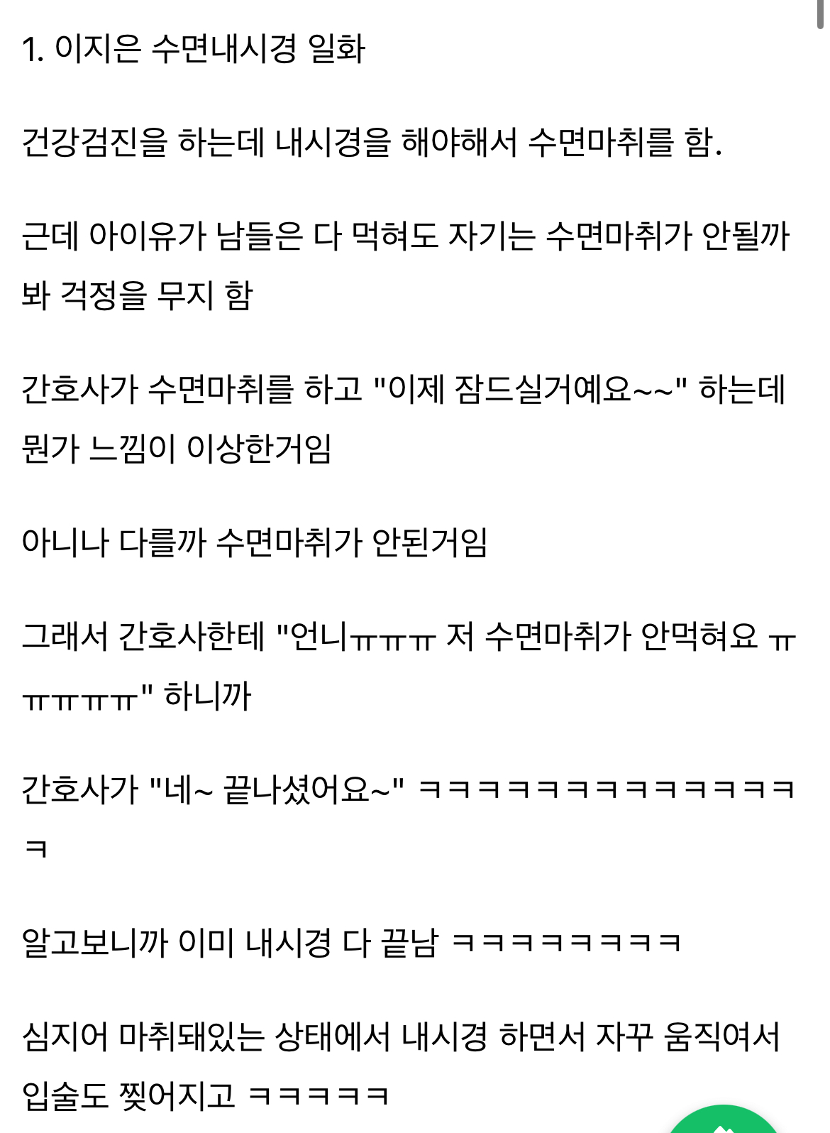 "이런 친구 1명만 있어도 성공한 인생” 표본이라는 아이유x유인나 관계성 모음들. jpg | 인스티즈