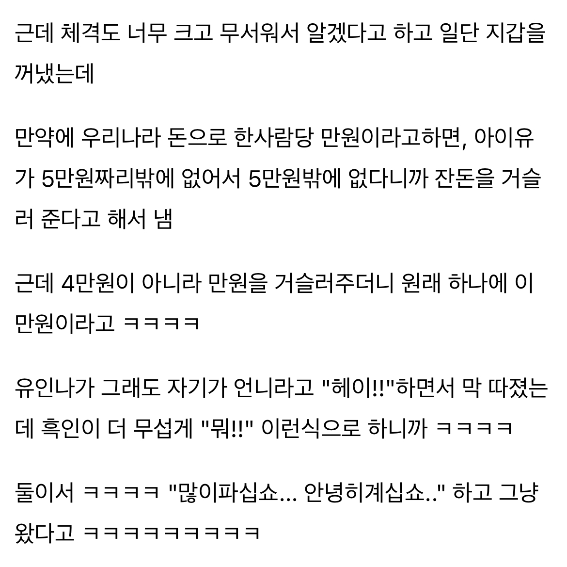 "이런 친구 1명만 있어도 성공한 인생” 표본이라는 아이유x유인나 관계성 모음들. jpg | 인스티즈