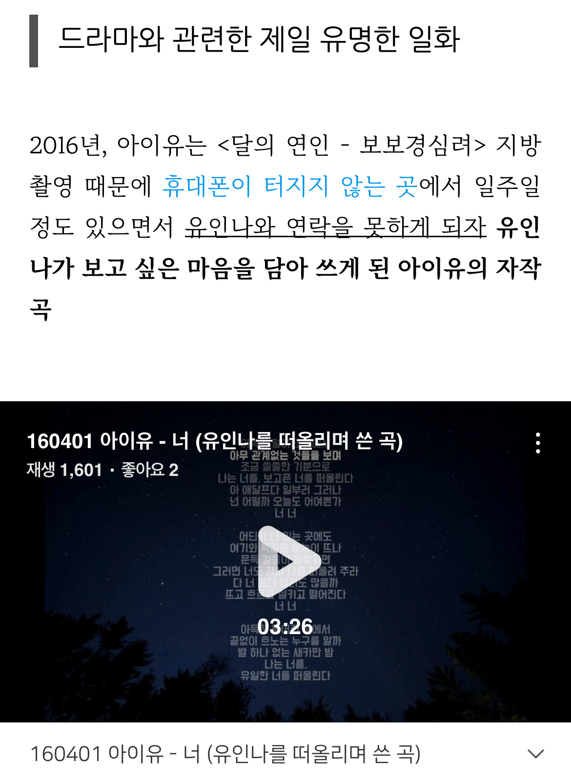 "이런 친구 1명만 있어도 성공한 인생” 표본이라는 아이유x유인나 관계성 모음들. jpg | 인스티즈