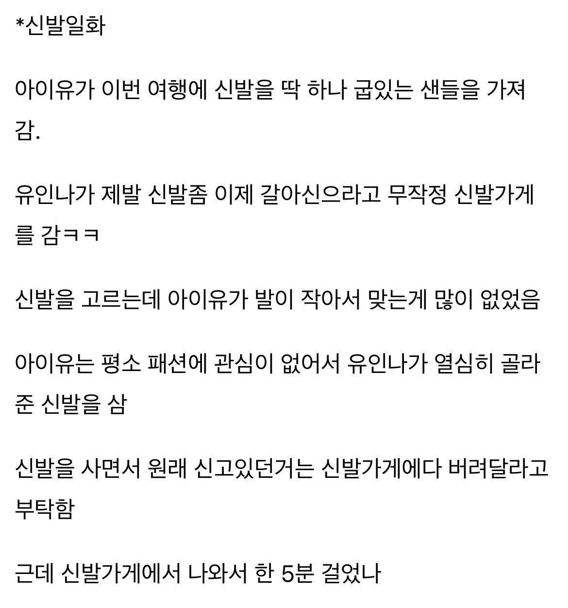 [잡담] 이런 친구 1명만 있어도 성공한 인생 표본이라는 아이유x유인나 관계성 | 인스티즈