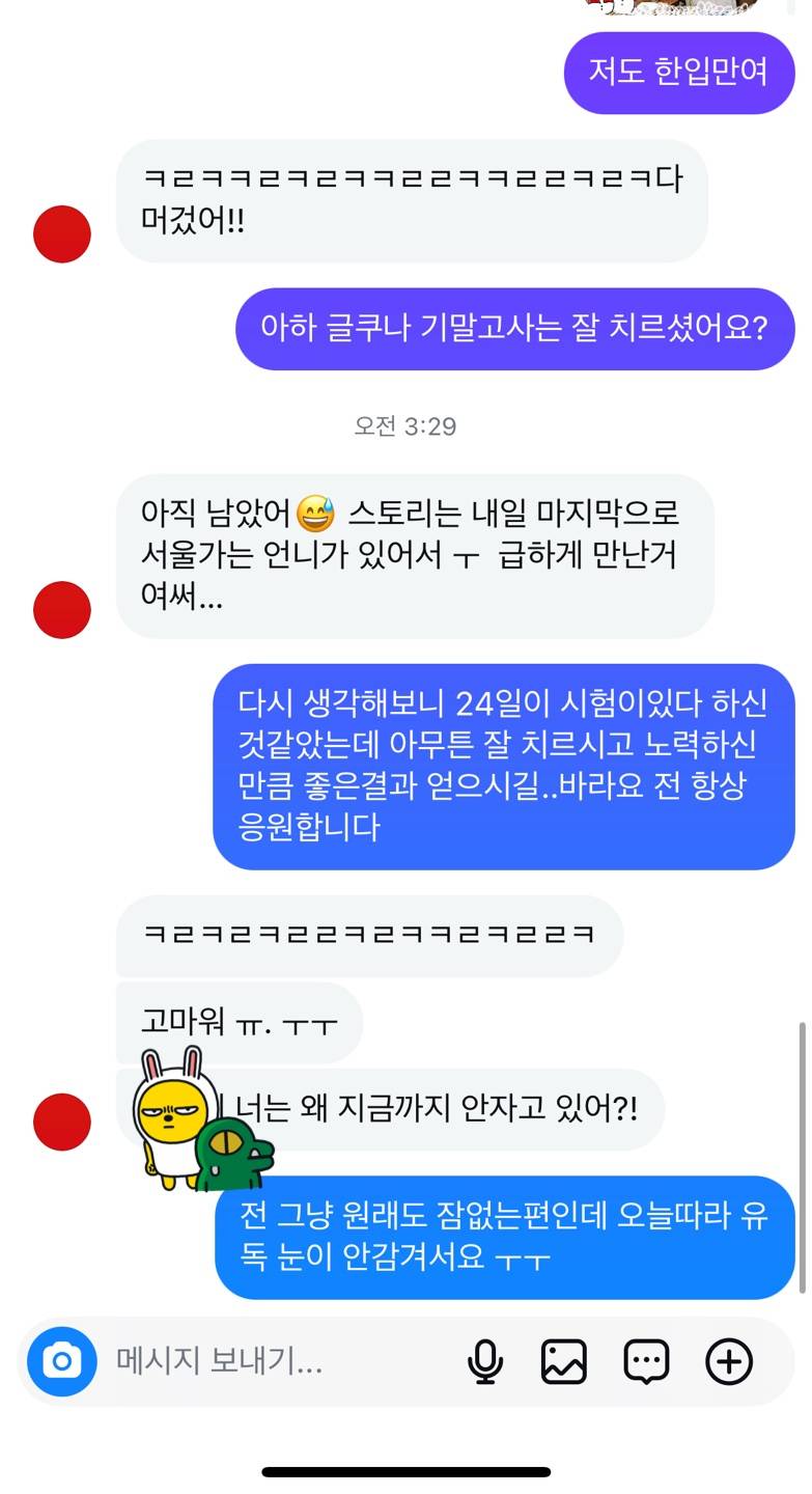 [잡담] 이거 호감있는거라는데 맞어? | 인스티즈