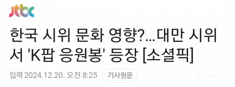 결국 해외로 수출된 k-응원봉 시위ㄷㄷ.jpg | 인스티즈