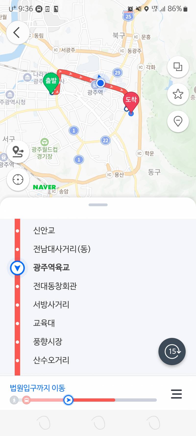 [잡담] 네이버지도 버스 질문점... | 인스티즈