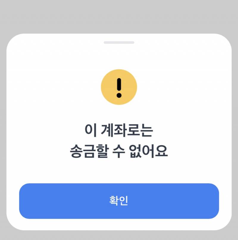 [잡담] 로맨스스캠인지 봐주라 (토스페이 사기 맞아?) | 인스티즈