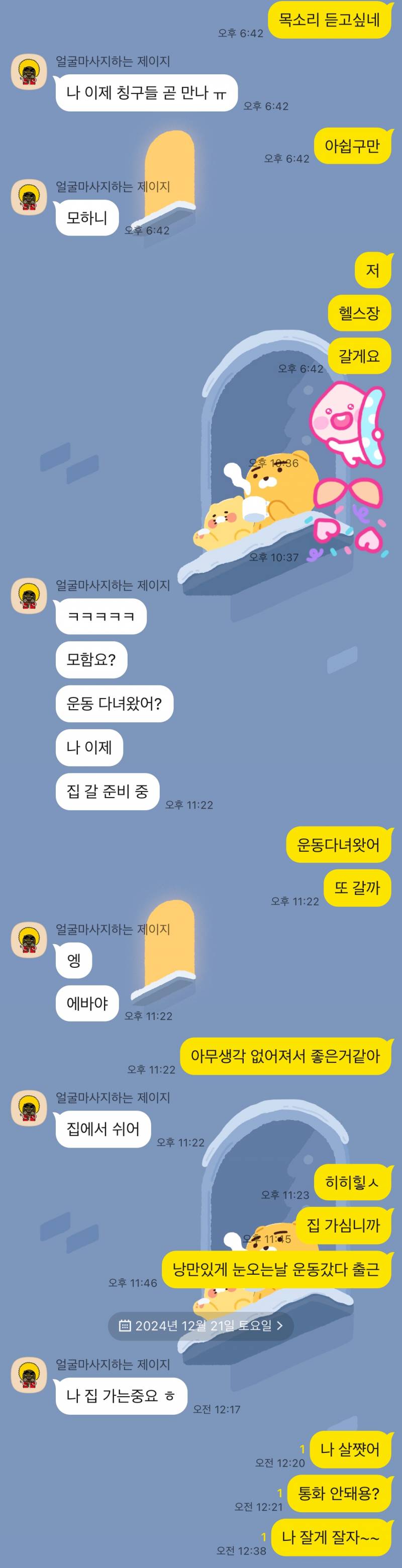 [잡담] 연애하는데 서운할만한 일인지 봐줘.. | 인스티즈