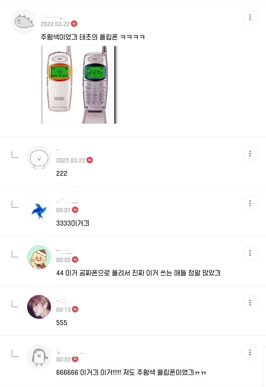 [잡담] 대선때 1찍 여초들 밭갈이 하러 다니던 2찍 여초커뮤러들 글씨크기로 들킴 | 인스티즈