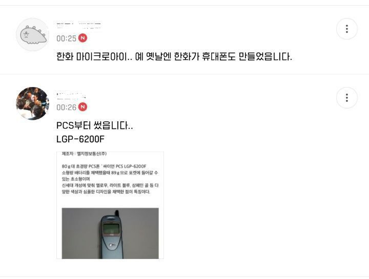 [잡담] 대선때 1찍 여초들 밭갈이 하러 다니던 2찍 여초커뮤러들 글씨크기로 들킴 | 인스티즈