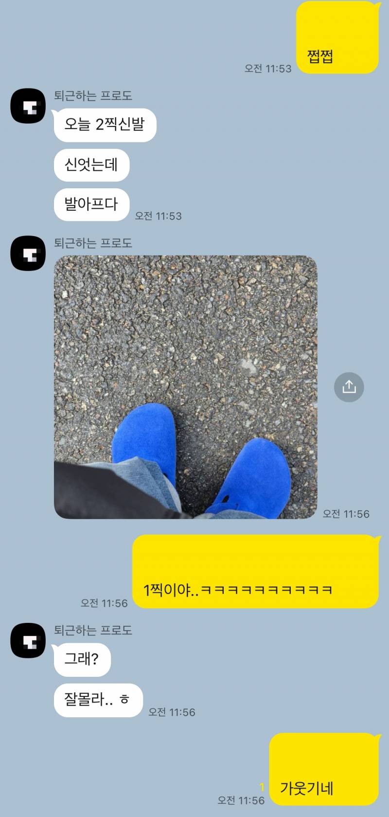 [잡담] 오늘 2찍 신발 신고 나간 내 남친 ㅋㅋㅋㅋ | 인스티즈