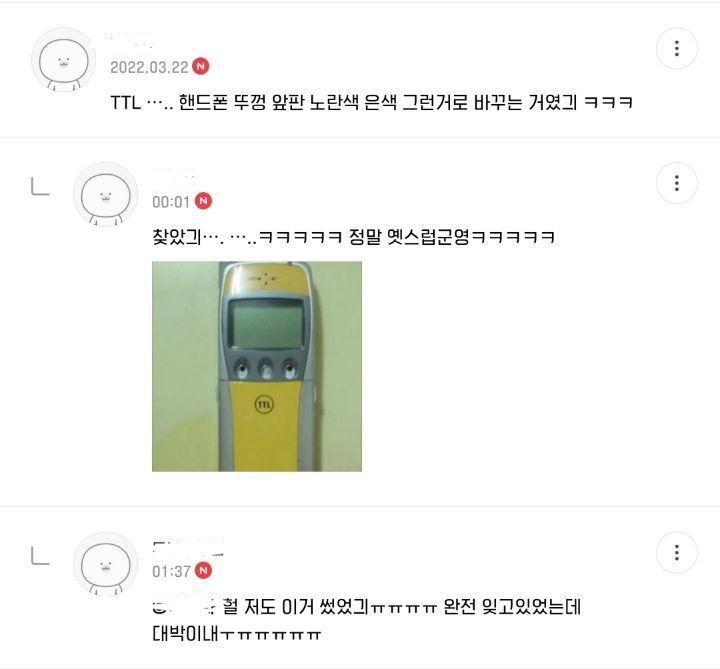 [잡담] 대선때 1찍 여초들 밭갈이 하러 다니던 2찍 여초커뮤러들 글씨크기로 들킴 | 인스티즈