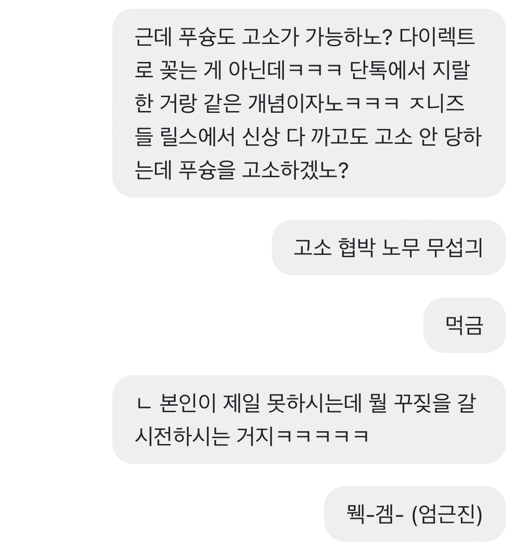 [마플] 아일릿 팬들 푸슝에서 뉴진스 루머 유포하던거 이제 말 나오네 | 인스티즈