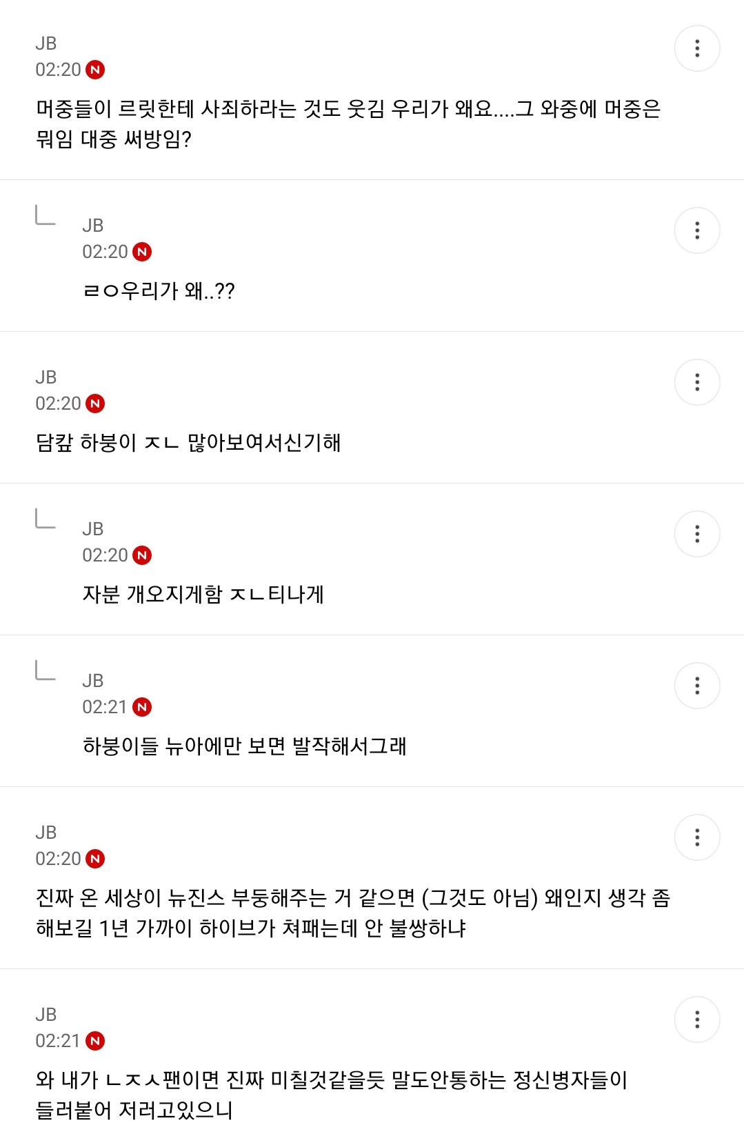 [마플] 아일릿 팬들 푸슝에서 뉴진스 루머 유포하던거 이제 말 나오네 | 인스티즈