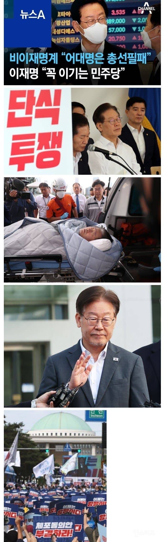 대선 이후 이재명의 2년 반 동안의 서사.jpg | 인스티즈