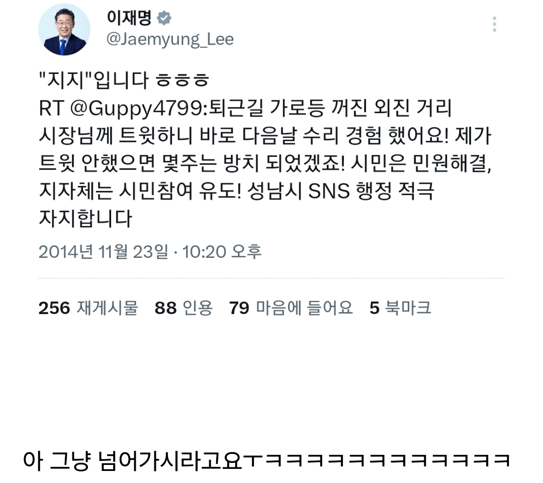 [잡담] 이재명 미쳤냐곸ㅋㅋㅋㅋㅋㅋㅋㅋㅋㅋㅋ | 인스티즈