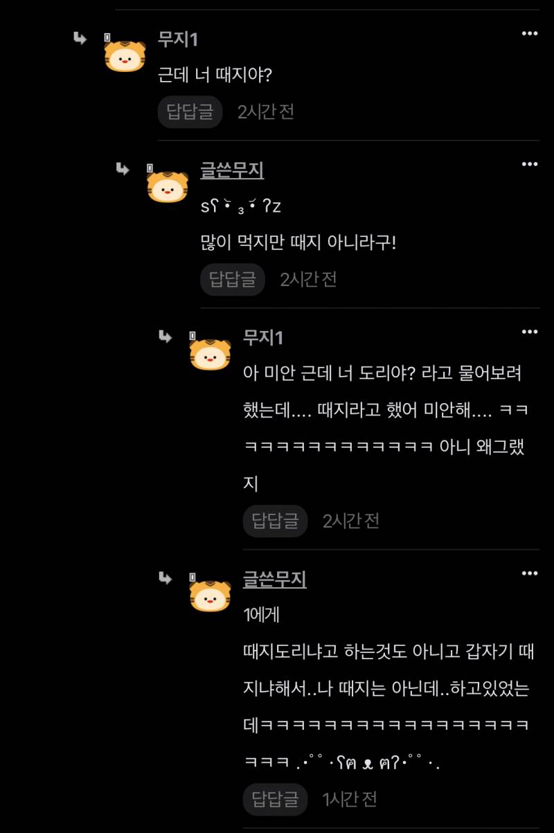 [잡담] 무지네 뭐 물어보려고 갔다가 본 글 댓글이 너무 웃기다ㅋㅋㅋㅋㅋㅋㅋㅋㅋㅋㅋㅋㅋ | 인스티즈