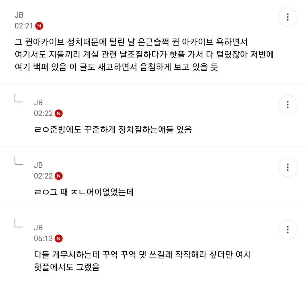 [마플] 아일릿 팬들 푸슝에서 뉴진스 루머 유포하던거 이제 말 나오네 | 인스티즈