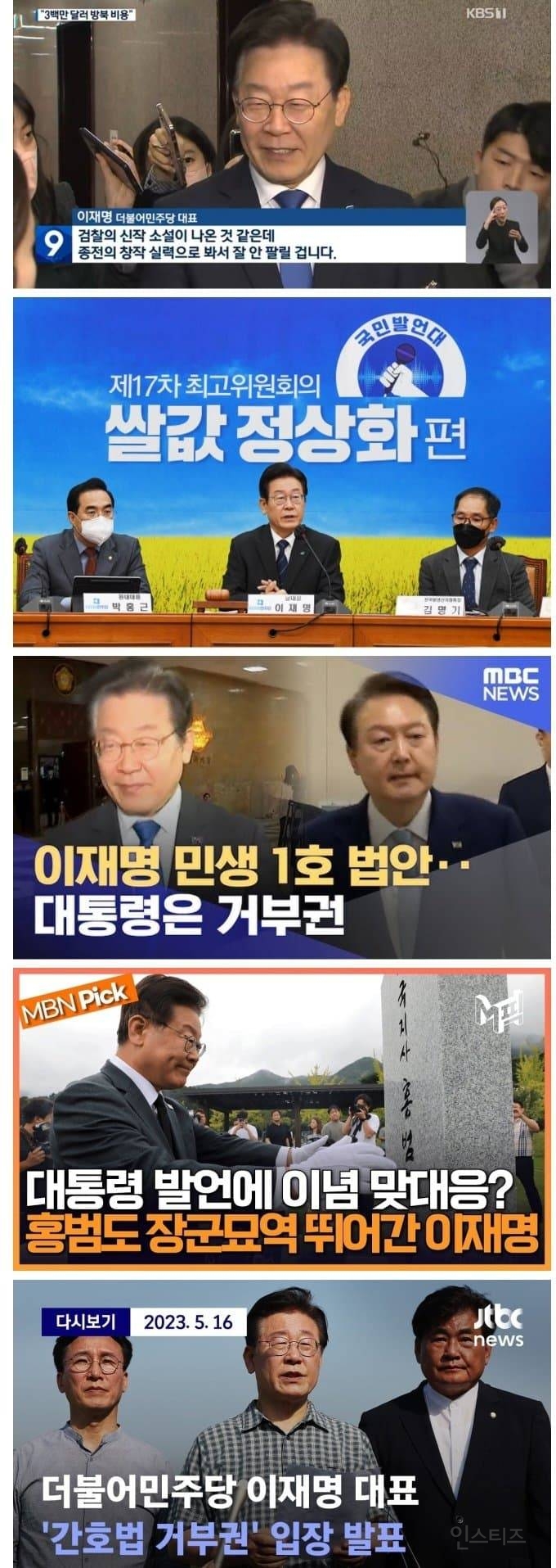 대선 이후 이재명의 2년 반 동안의 서사.jpg | 인스티즈