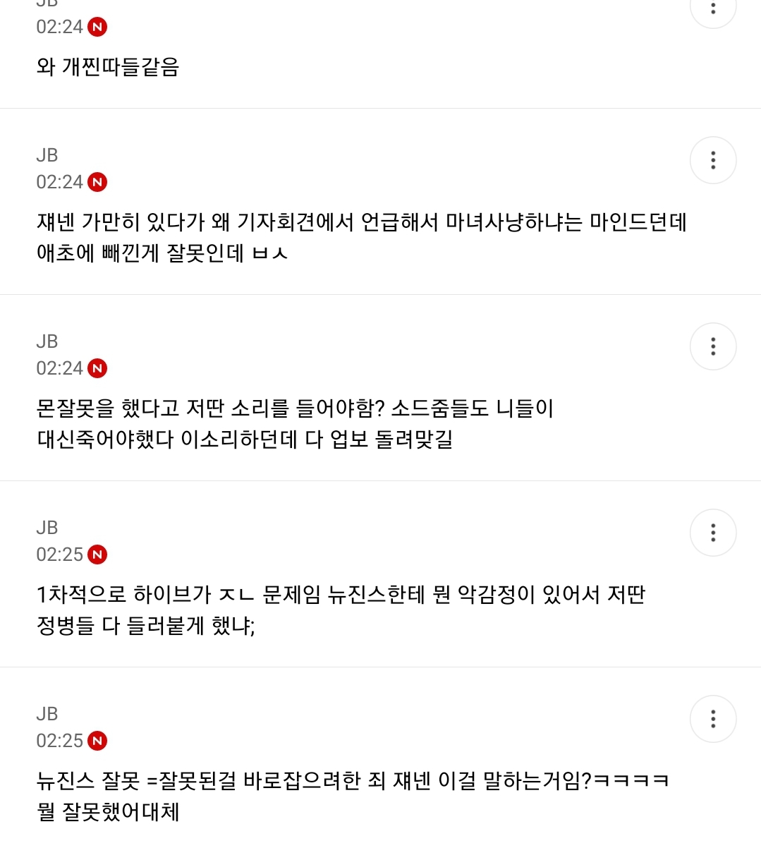 [마플] 아일릿 팬들 푸슝에서 뉴진스 루머 유포하던거 이제 말 나오네 | 인스티즈