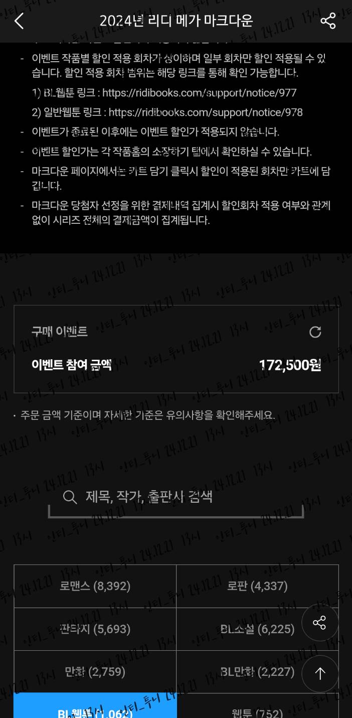 [잡담] 맠다 3만원 정도 남았는데 채우는게 낫겠지?? | 인스티즈