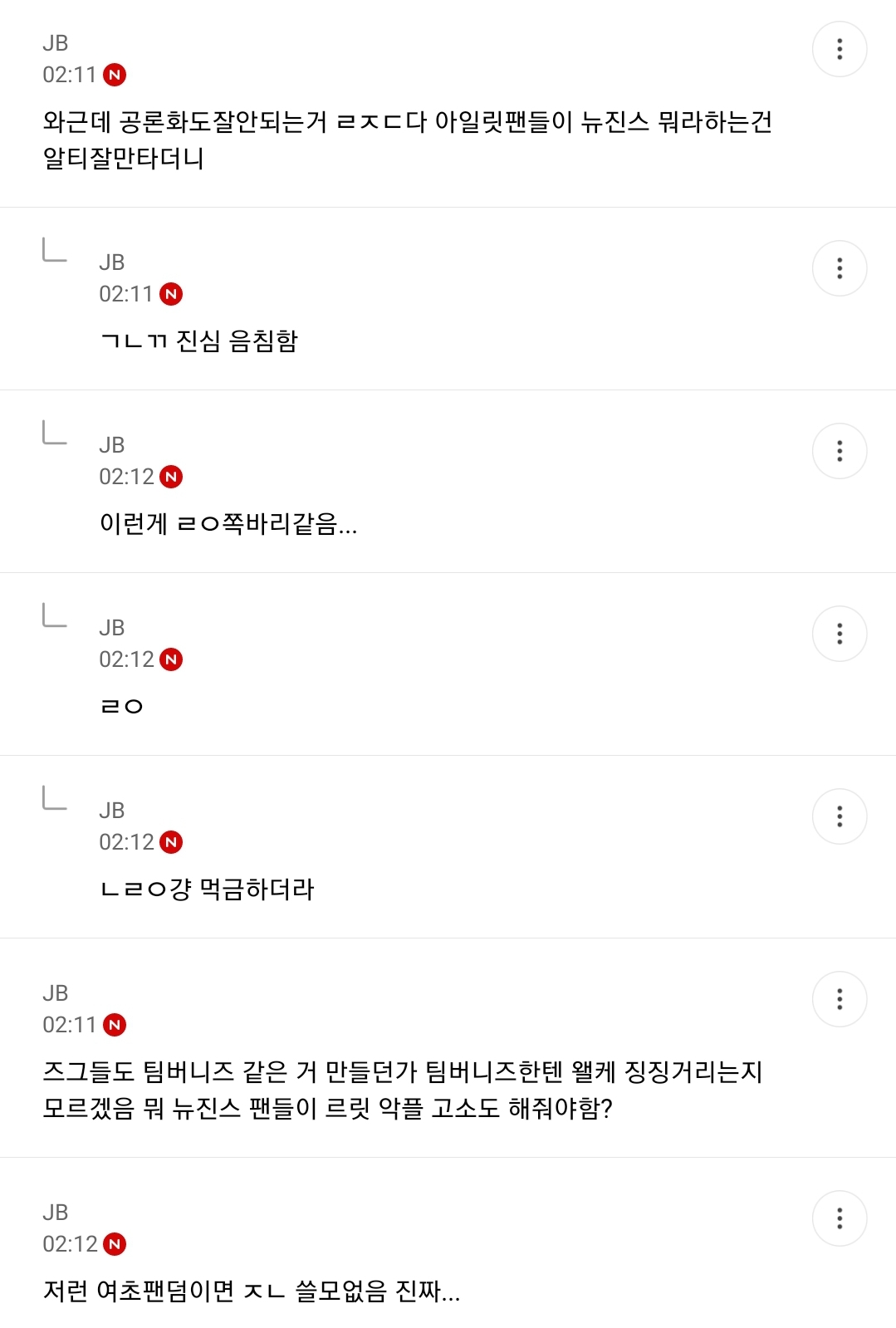 [마플] 아일릿 팬들 푸슝에서 뉴진스 루머 유포하던거 이제 말 나오네 | 인스티즈