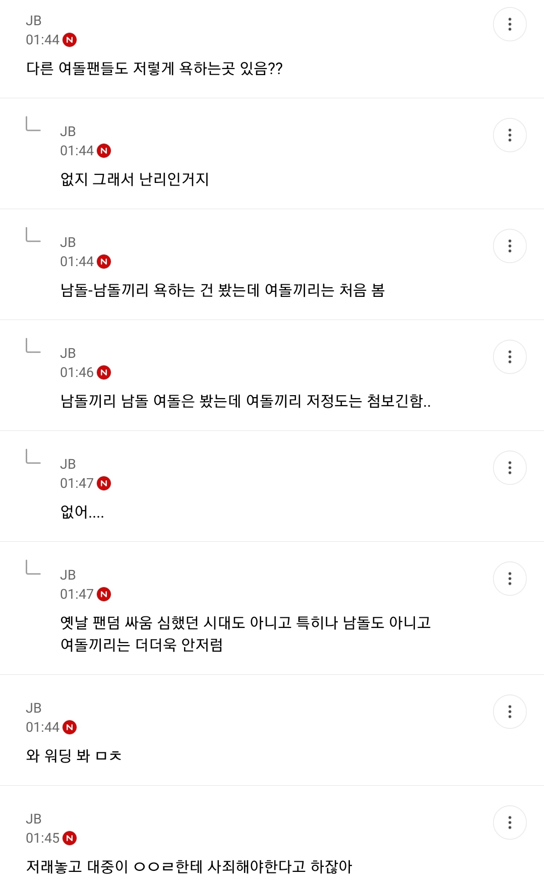 [마플] 아일릿 팬들 푸슝에서 뉴진스 루머 유포하던거 이제 말 나오네 | 인스티즈